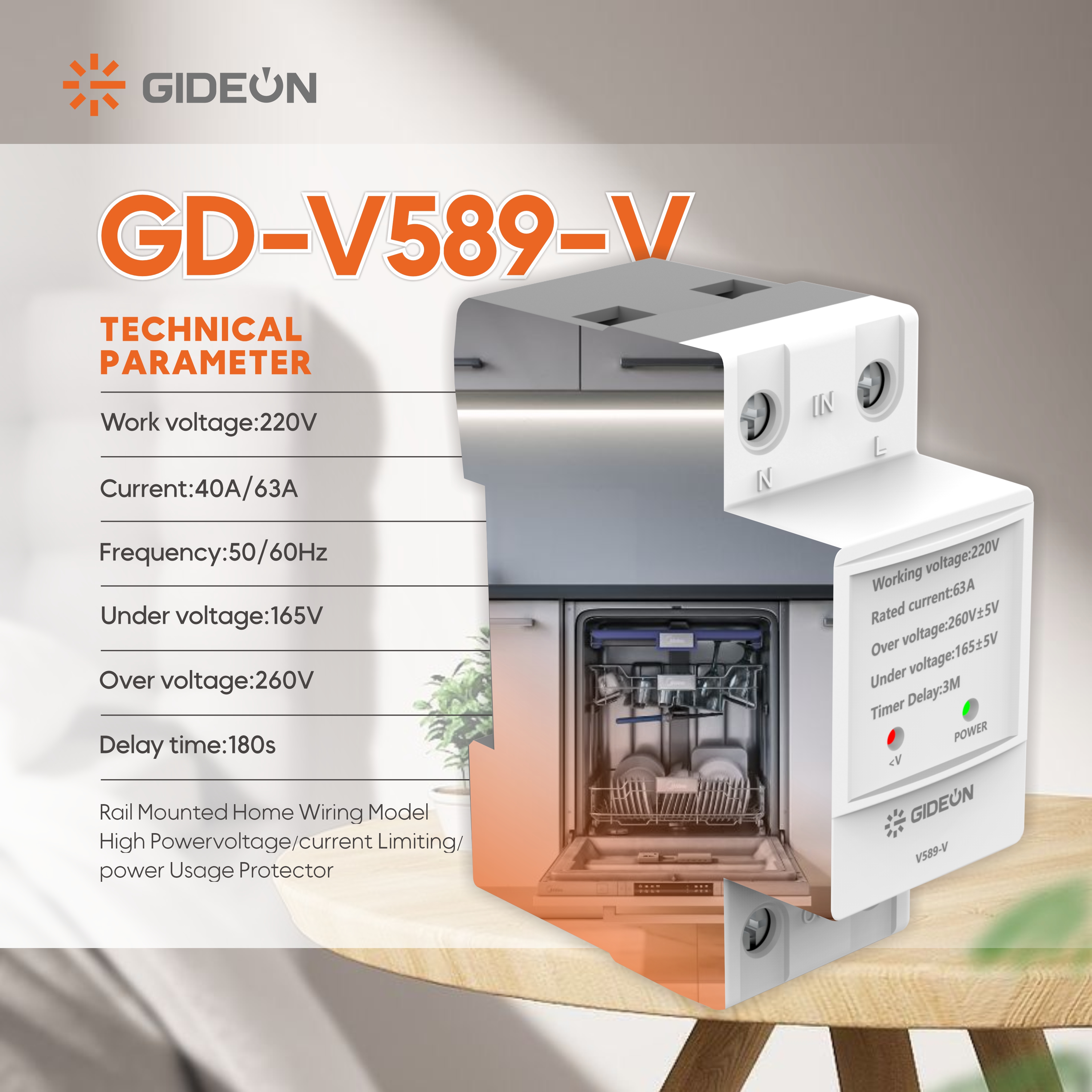 GD-V589-V DIN导轨电压保护器：保护家用电器免受电压