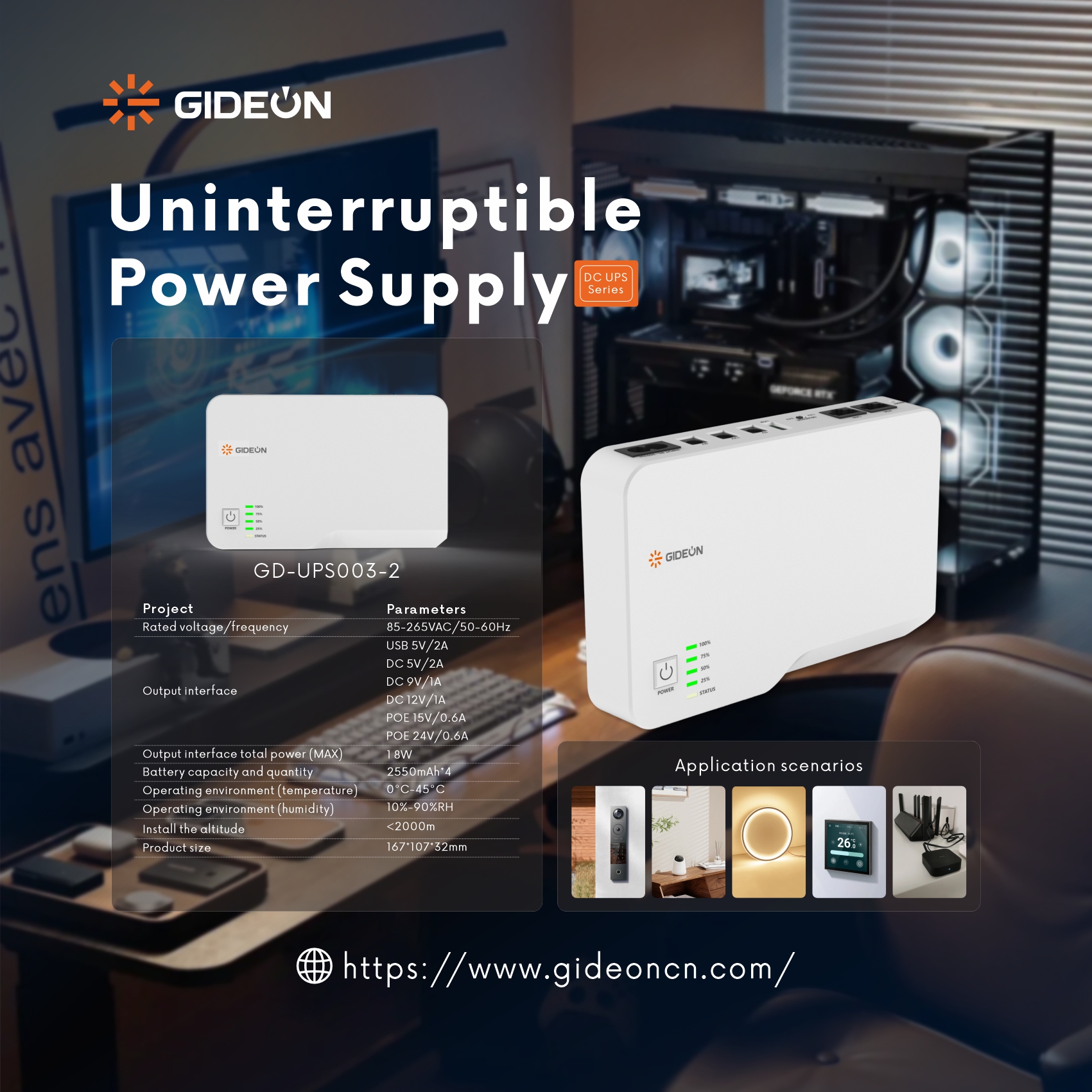 GIDEON UPS介绍-GD-UPS003-2